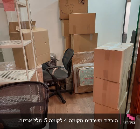 קופסאות קרטון ארוזות ומוכנות להובלה